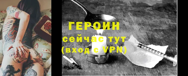 наркошоп  Тавда  ГЕРОИН VHQ 