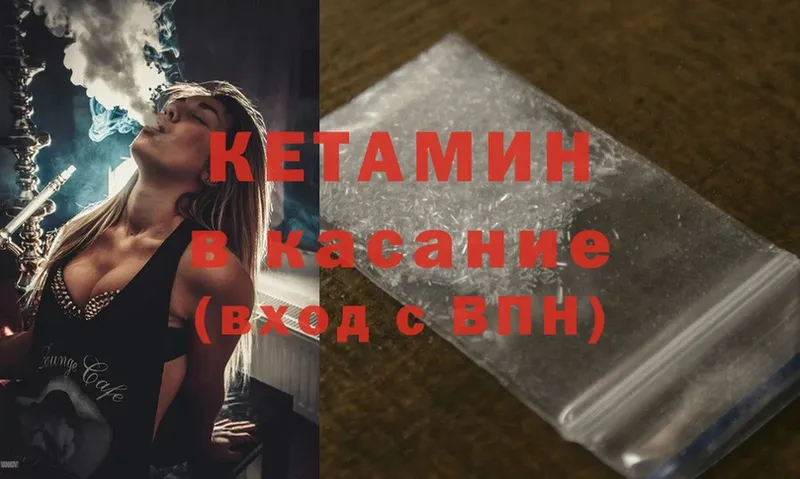 Кетамин ketamine  Тавда 